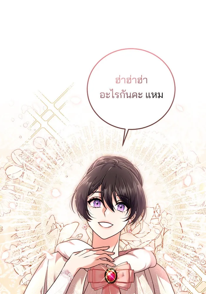 แผนหย่าสามีทรราช ตอนที่ 11 รูปที่ 95