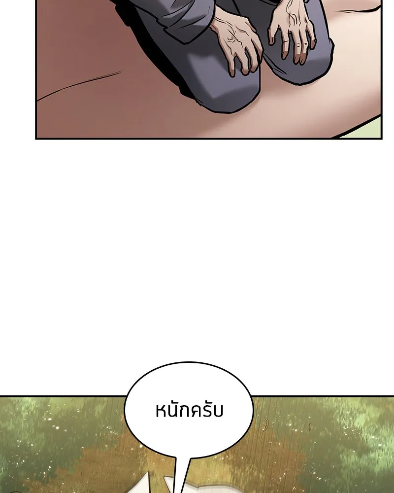 Omniscient Reader อ่านชะตาวันสิ้นโลก ตอนที่ 24 สิ่งที่สามารถเปลี่ยนแปลงได้ (5 รูปที่ 68