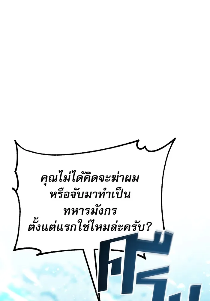 จอมเวทเกิดใหม่ในรอบ 66666 ปี ตอนที่ 33 รูปที่ 86