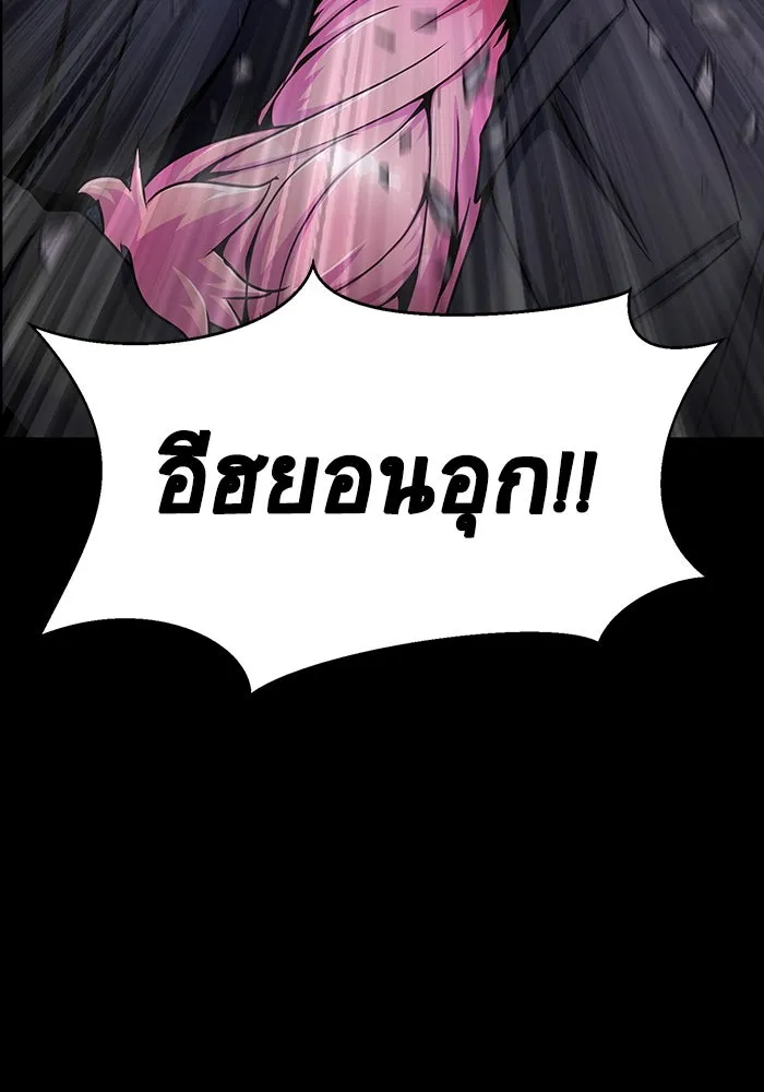 เพลเยอร์นักกินเหล็ก ตอนที่ 21 รูปที่ 160