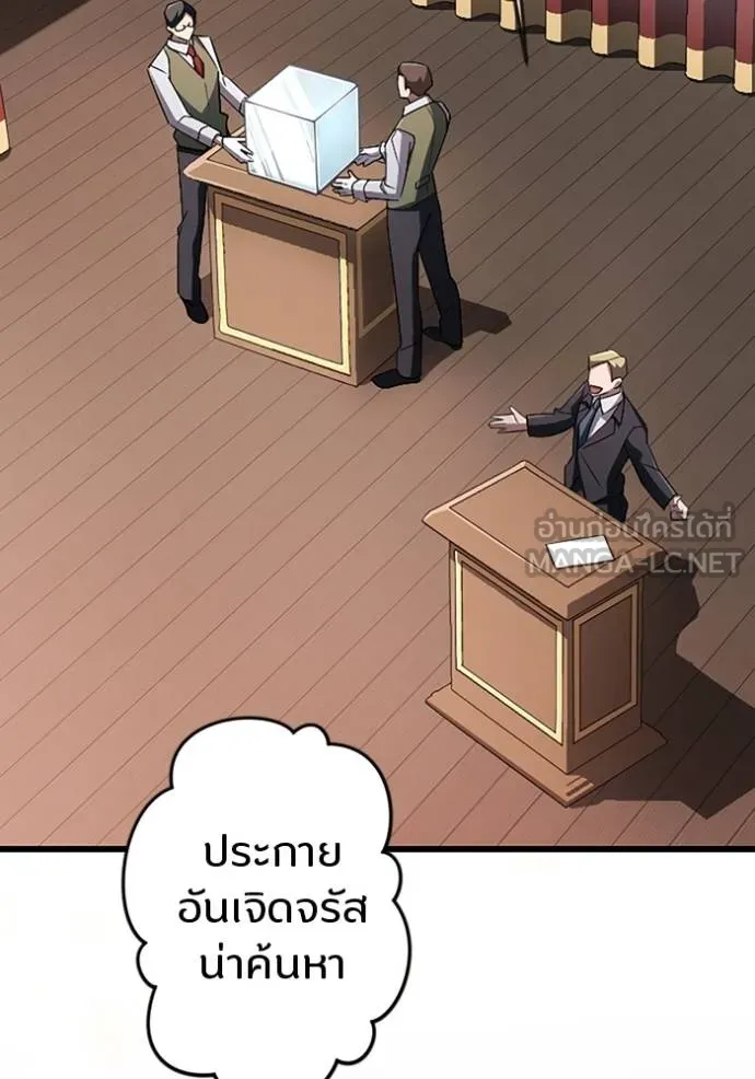 โคตรอาวุธลับ ตอนที่ 19 รูปที่ 2