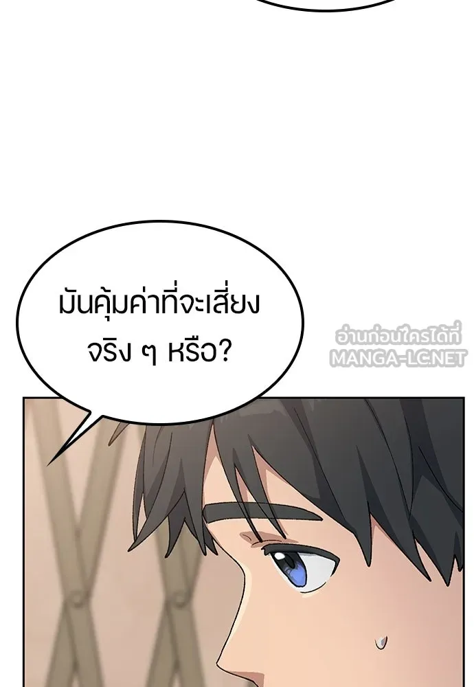 ตั้งแคมป์ฮีลใจในต่างโลก ตอนที่ 72 รูปที่ 63