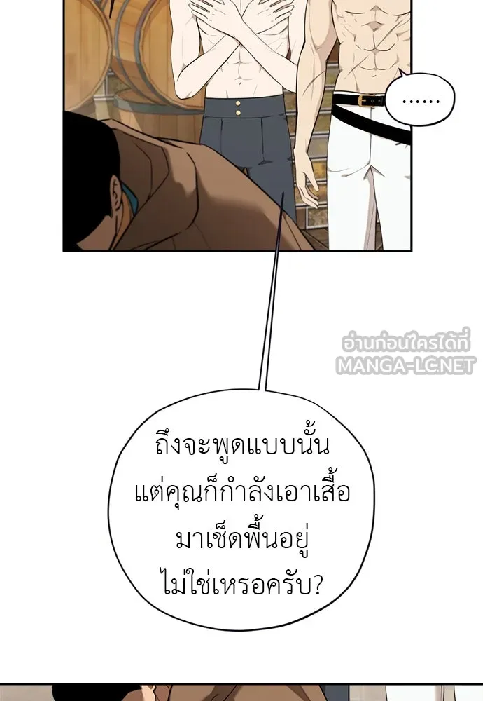 อัศวินเดลิเวอรี ตอนที่ 9 องค์รัชทายาทผู้ปกปิดตัวตน รูปที่ 36