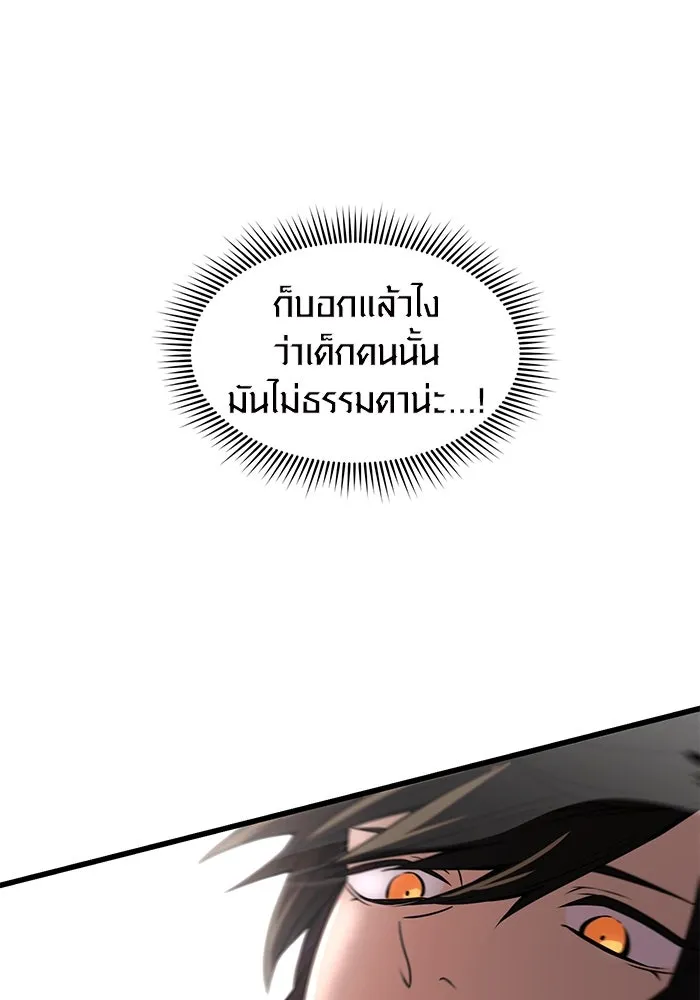 พลิกชะตาคว้าไอเทมระดับเทพ ตอนที่ 24 รูปที่ 104