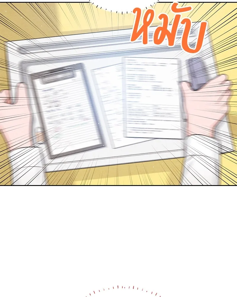 เป็นวัยรุ่นมันเหนื่อย ตอนที่ 34 รูปที่ 82