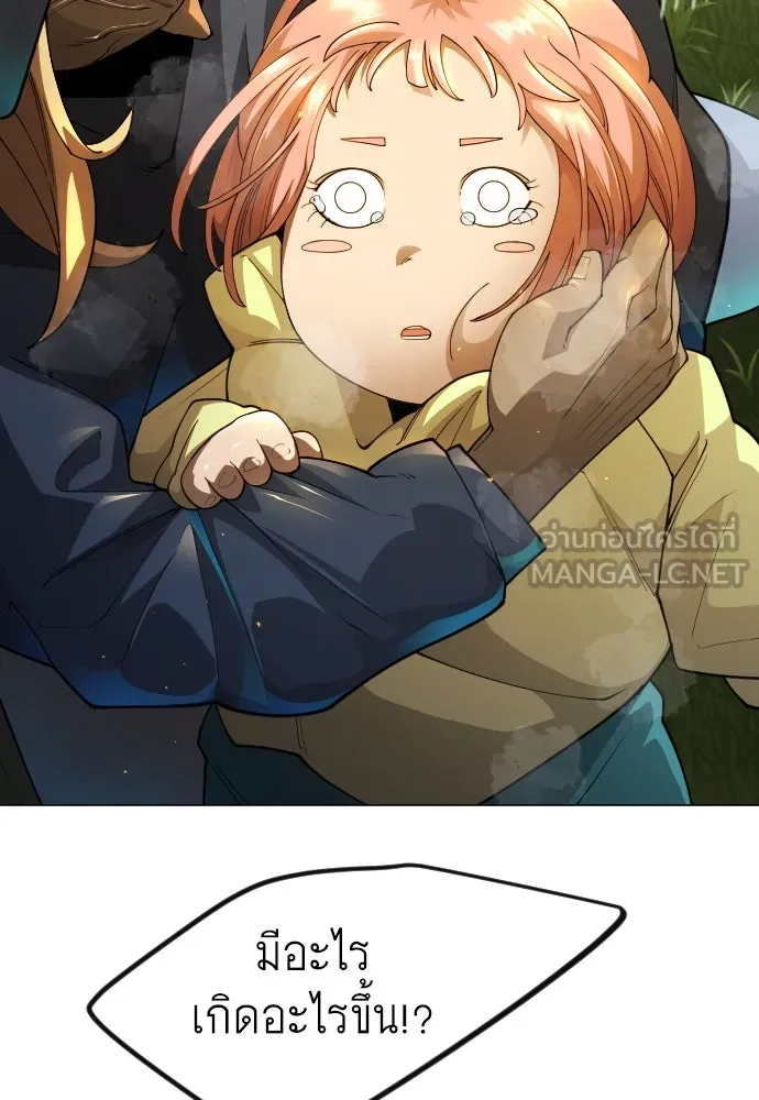 ยุคแห่งยอดมนุษย์ ตอนที่ 92 รูปที่ 123