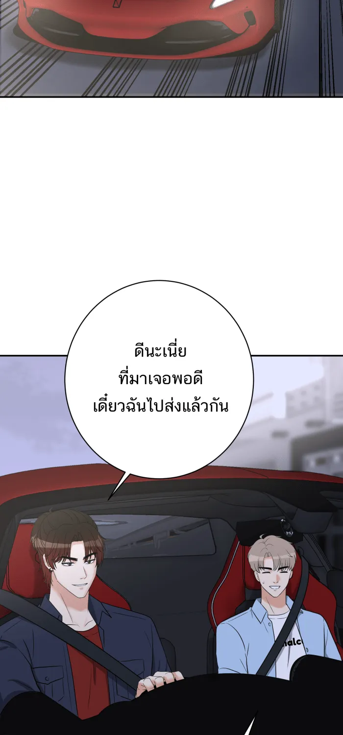ตื่นมาอีกทีก็เป็นนายเอกไปซะแล้ว ตอนที่ 26 คนร้าย รูปที่ 13