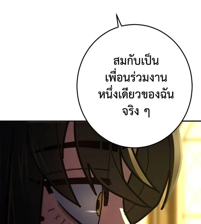 นักสู้ไร้น้ำยา ตอนที่ 36 รูปที่ 185