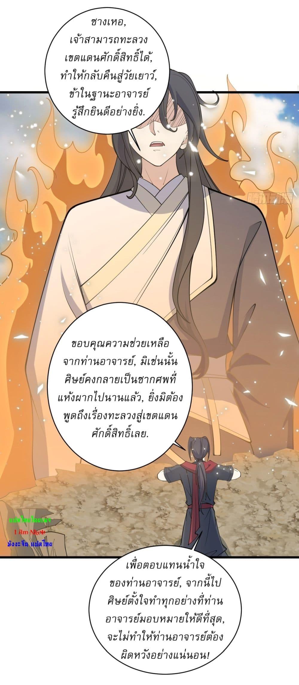 Manga-lc-com อ่านมังงะ อ่านการ์ตูน ออนไลน์ ฟรี Invincible After a Hundred Years of Seclusion ตอนที่ 1 2 3 4 5 6 7 8 9 10 11 12 13 14 ฟรี ไม่มีโฆษณา Manga-lc - อ่าน มังงะ อ่าน การ์ตูน ออนไลน์ อ่านมังงะ ฟรี