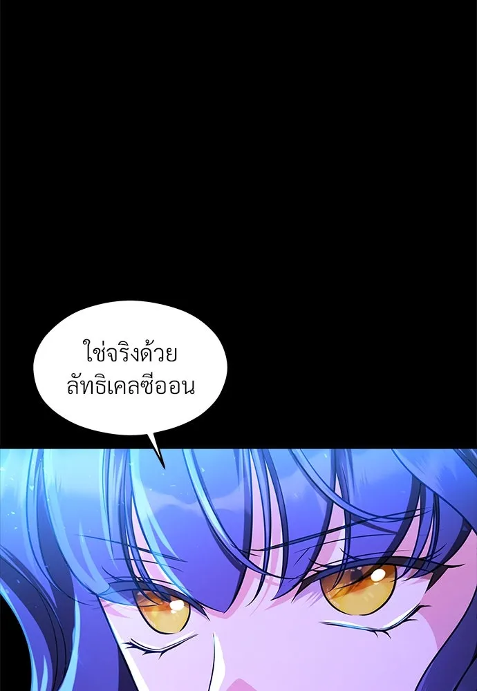 จักรพรรดิคลั่งรักที่เด็กกว่าฉันพันปี ตอนที่ 42 รูปที่ 52