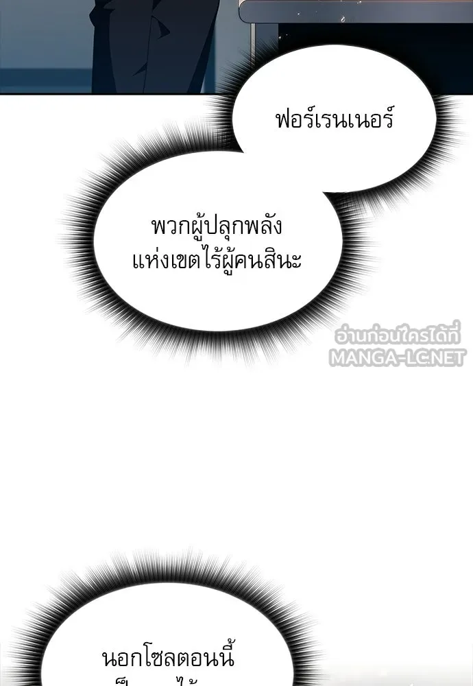 ครัวผู้กล้าท้าให้ชิม ตอนที่ 23 รูปที่ 3