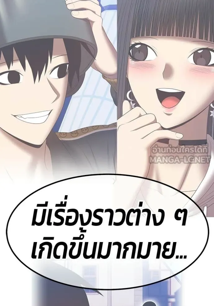+99 ท่อนไม้ ตอนที่ 185 รูปที่ 456