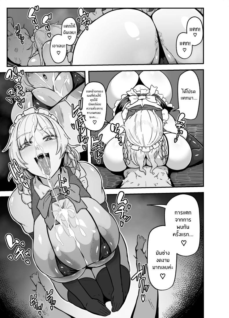 Doujin-Lc- อ่าน โดจิน มังฮวา เกาหลี ญี่ปุ่น จีน แปลไทย การฝึกของซาคุยะ [StarRaisins] ตอนที่ 1 2 3 4 5 6 7 8 9 10 11 12 13 14 ฟรี ไม่มีโฆษณา อ่าน โดจิน Manhwa เกาหลี ญี่ปุ่น จีน เรามีครบ คัดมาให้เน้นๆ โดจิน 18+ รับประกันความฟินโดย  Doujin Lc