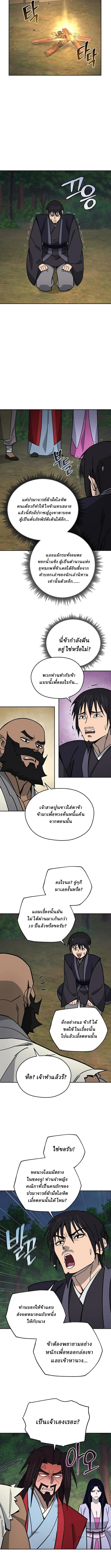 Manga-lc-com อ่านมังงะ อ่านการ์ตูน ออนไลน์ ฟรี Murim’s Youngest Miracle Demon Doctor ตอนที่ 1 2 3 4 5 6 7 8 9 10 11 12 13 14 ฟรี ไม่มีโฆษณา Manga-lc - อ่าน มังงะ อ่าน การ์ตูน ออนไลน์ อ่านมังงะ ฟรี