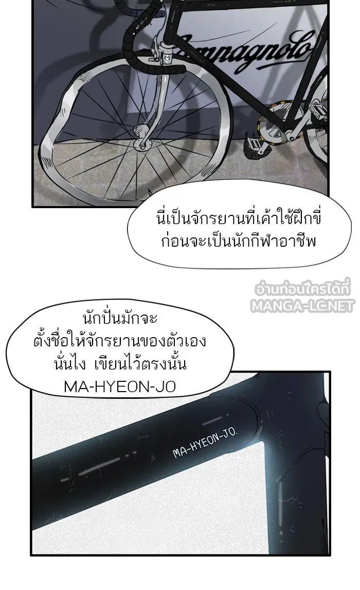 ปั่นสู้ฝันbrWind Breaker ตอนที่ 25 รูปที่ 39