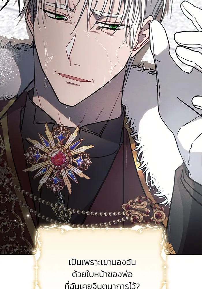 แอชสตาร์ต ตอนที่ 82 รูปที่ 70