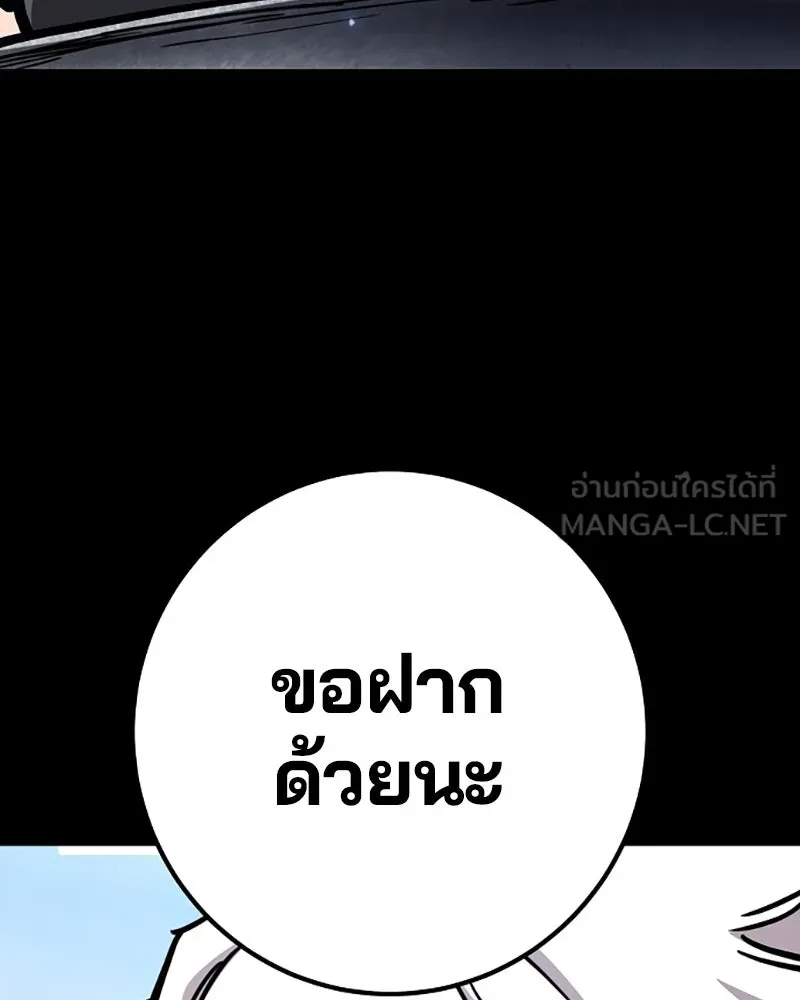 Player ตอนที่ 218 รูปที่ 6