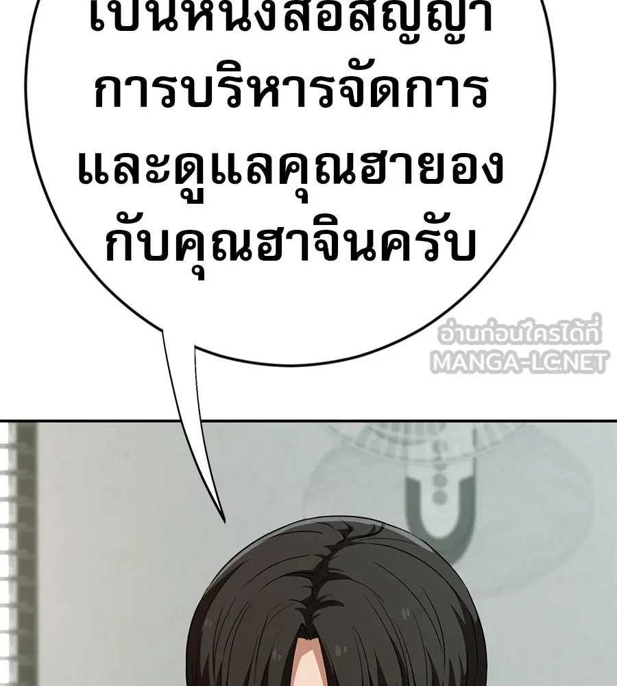 คอลเซ็นเตอร์เปลี่ยนชีวิต ตอนที่ 38 นักแสดงหมายเลข 1 รูปที่ 111