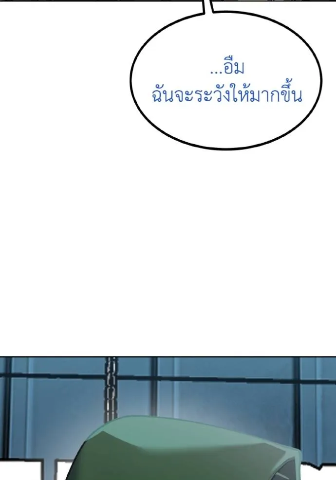 ราชาแห่งอ็อกทากอน ตอนที่ 128 รูปที่ 121