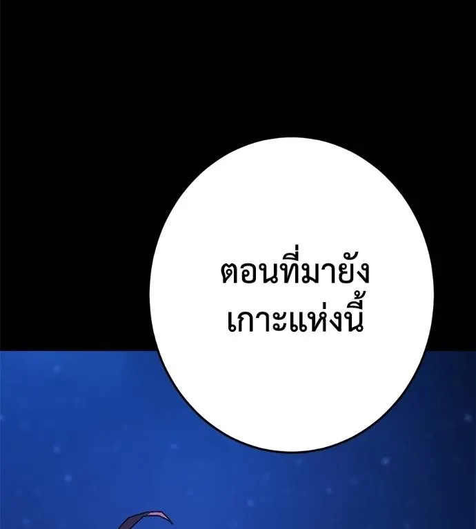 นักสู้ไร้น้ำยา ตอนที่ 28 รูปที่ 20