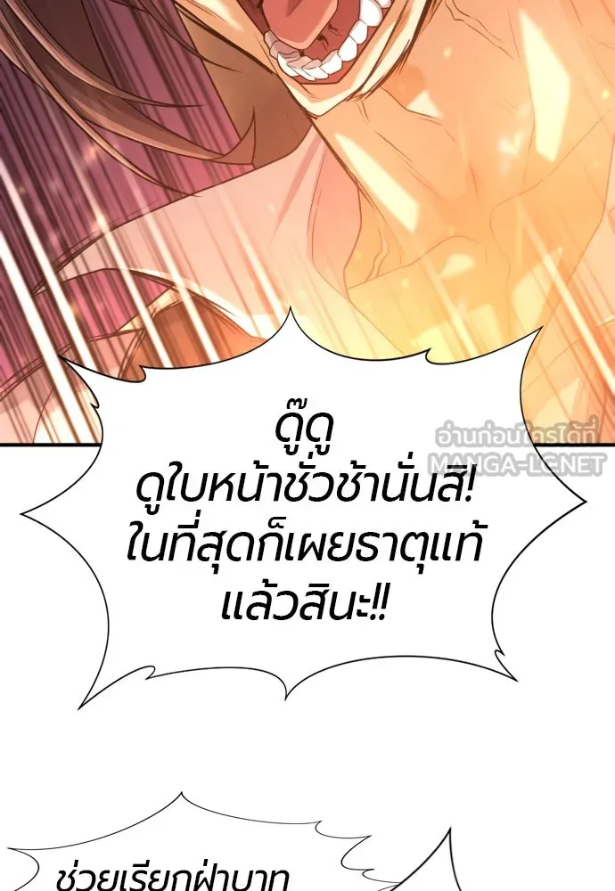 ยอดสถาปนิกผู้พิทักษ์อาณาจักร ตอนที่ 185 รูปที่ 27