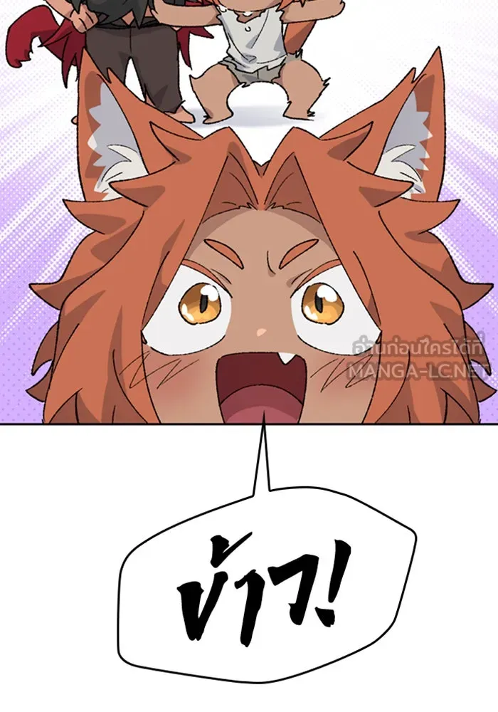 ตั้งแคมป์ฮีลใจในต่างโลก ตอนที่ 39 รูปที่ 51