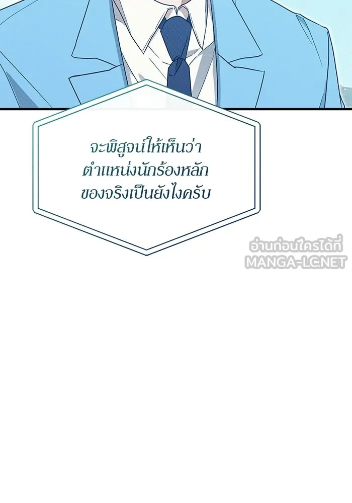 ย้อนเวลามาเป็นมักเน่ ตอนที่ 68 รูปที่ 96