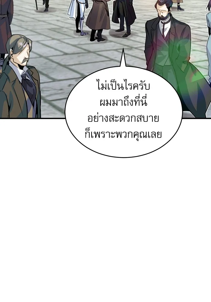 ศาสตราจารย์จำเป็นแห่งอะคาเดมี ตอนที่ 3 รูปที่ 113