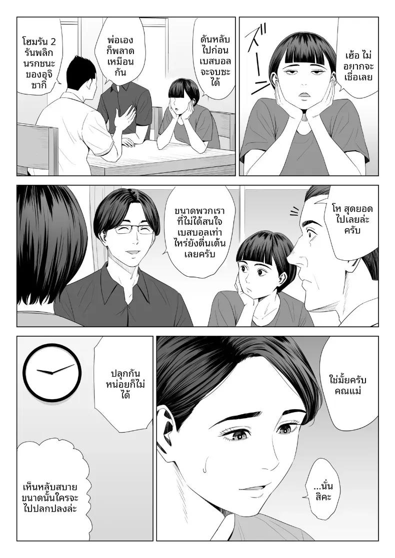 Doujin-Lc- อ่าน โดจิน มังฮวา เกาหลี ญี่ปุ่น จีน แปลไทย ร่างกายที่ไม่ถูกเเตะต้องของเเม่ [Tamagou] ตอนที่ 1 2 3 4 5 6 7 8 9 10 11 12 13 14 ฟรี ไม่มีโฆษณา อ่าน โดจิน Manhwa เกาหลี ญี่ปุ่น จีน เรามีครบ คัดมาให้เน้นๆ โดจิน 18+ รับประกันความฟินโดย  Doujin Lc