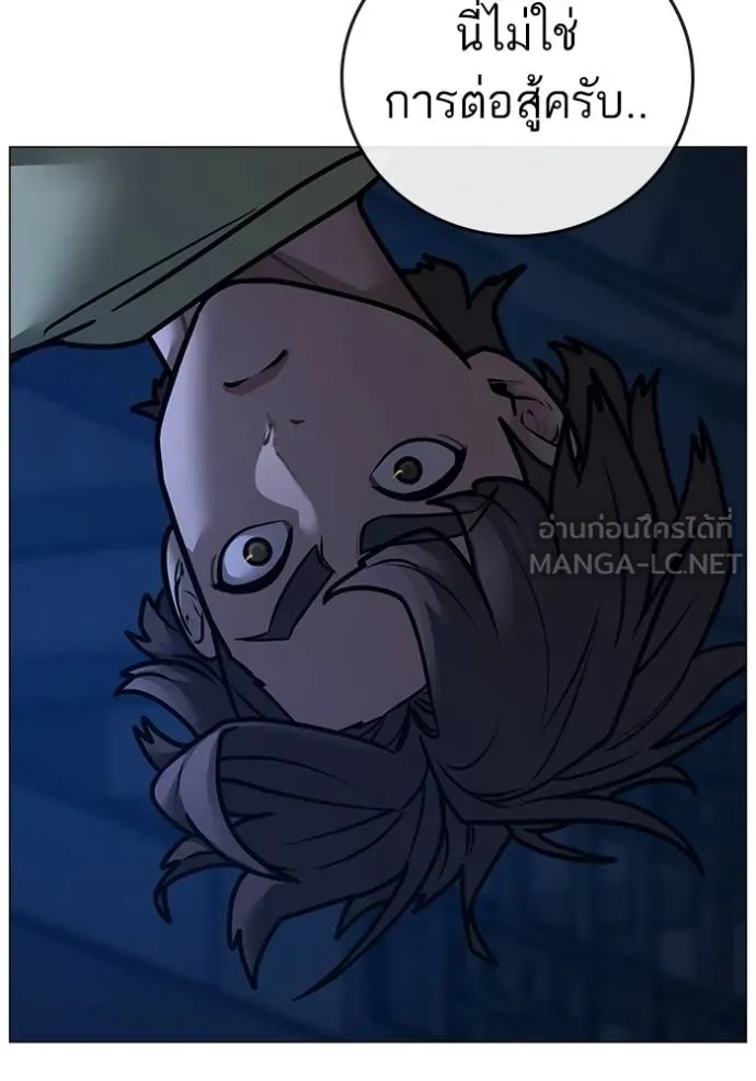 reality ตอนที่ 161 รูปที่ 43