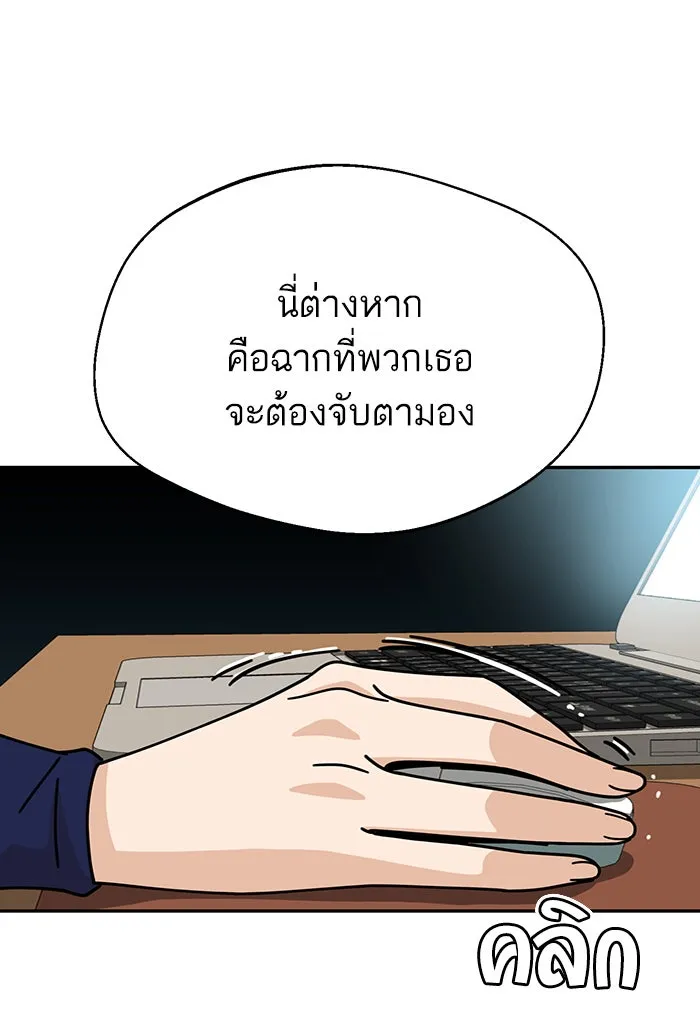 โชคชะตานำพารัก ตอนที่ 14 พอดีเลย รูปที่ 31