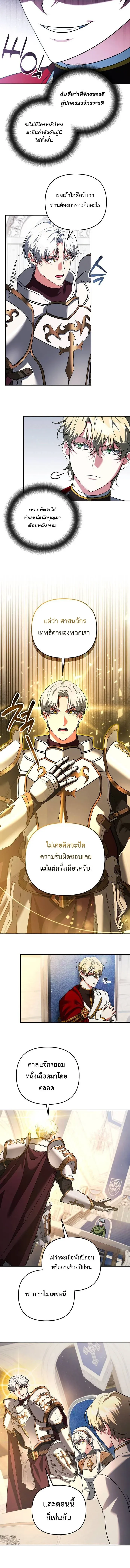 Sovereign of the Infinite Clones ร_างโคลนของฉ_นกำล_งกลายเป_นตำนาน ตอนที่ ตอนที่ 70 รูปที่ 4