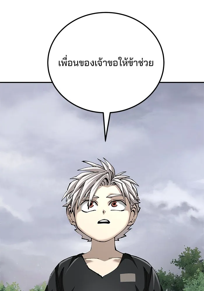 คุณปู่จอมยุทธกับหลานสาวสุดแกร่ง ตอนที่ 89 รูปที่ 2