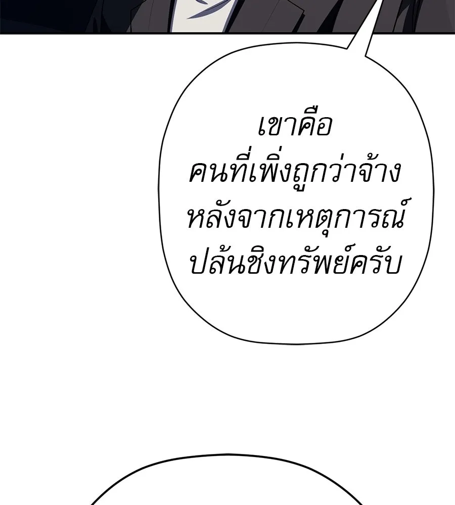 คอลเซ็นเตอร์เปลี่ยนชีวิต ตอนที่ 69 การแสดงสุดอันตราย รูปที่ 131