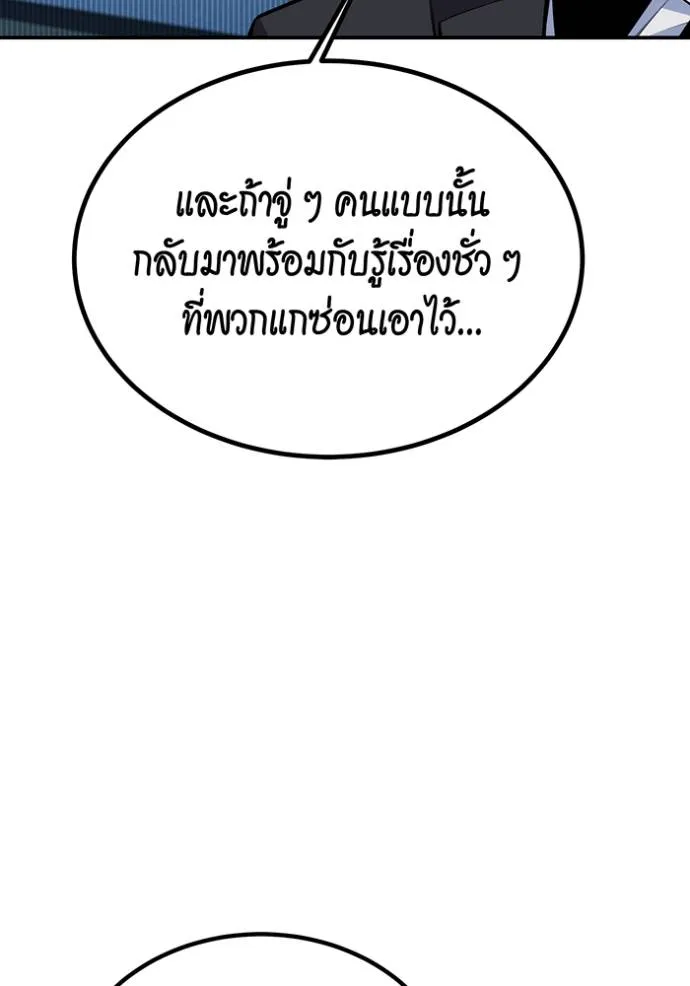 แยกร่าง ล่าอัตโนมัติ ตอนที่ 105 รูปที่ 121