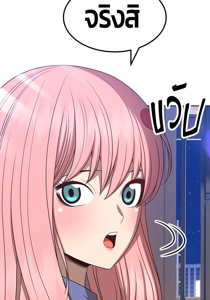 +99 ท่อนไม้พร้อมบวก ตอนที่ 26 รูปที่ 181