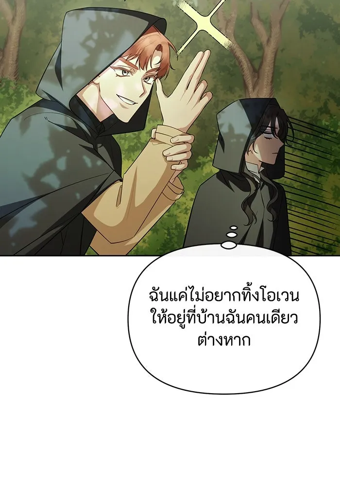 อยู่ดี ๆ ก็มีนางเอกนิยายเป็นเพื่อนบ้าน ตอนที่ 56 รูปที่ 56