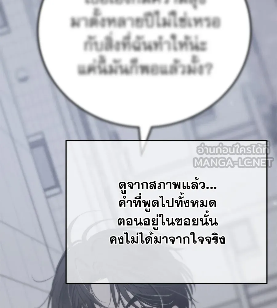 รักหลอกหยอกแฟนเก่า ตอนที่ 13 รูปที่ 102