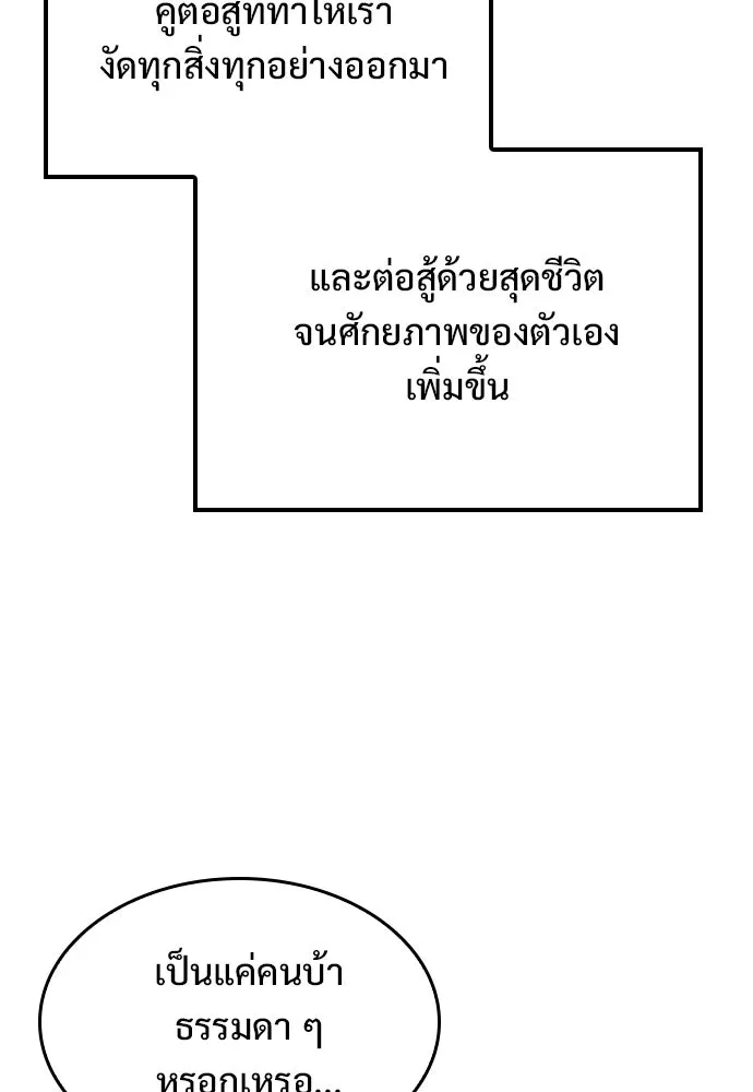 อัศวินวันเดียว ตอนที่ 20 รูปที่ 83