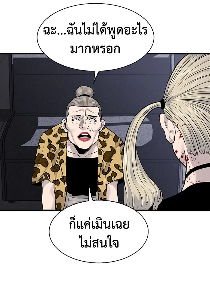 มีนา เกิดมาล่า ตอนที่ 35 รูปที่ 77