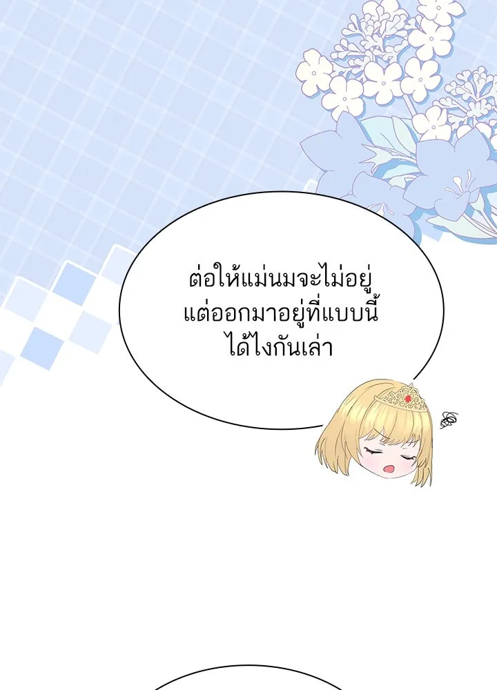 อดีตภรรยาของพระเอกหนุ่มจอมคลั่งรัก ตอนที่ 39 รูปที่ 55