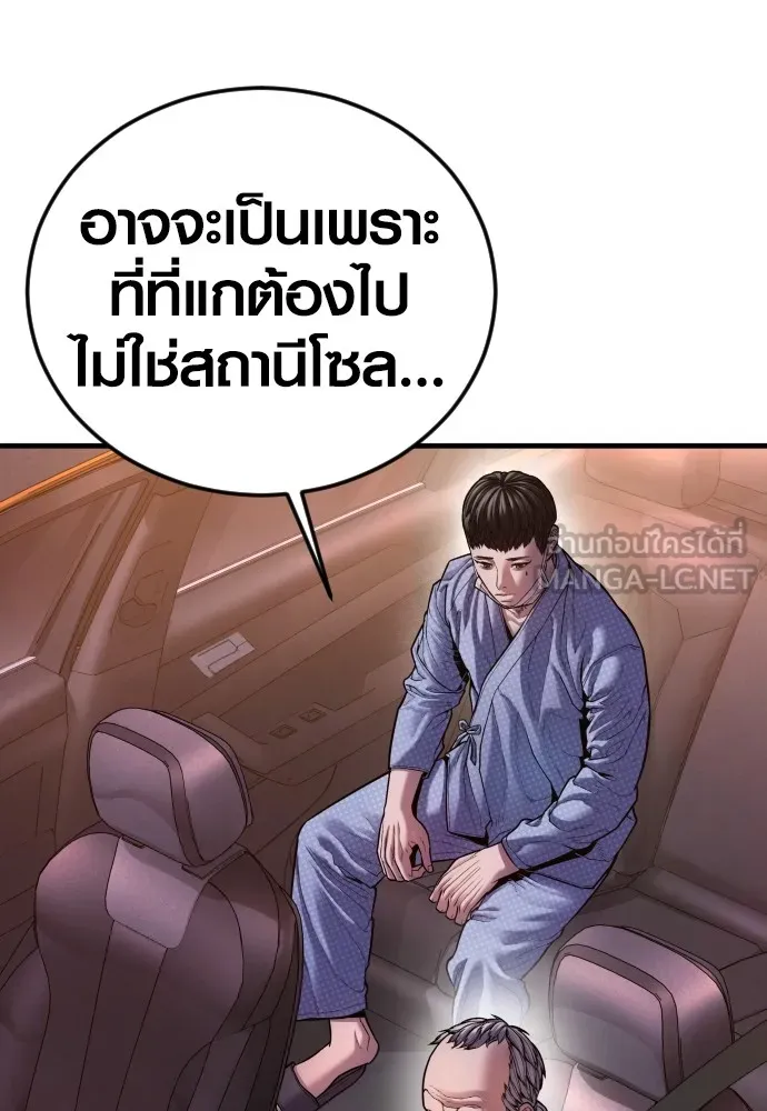 อาชญากรวัยเยาว์ ตอนที่ 74 ไพ่ใบที่สาม รูปที่ 192