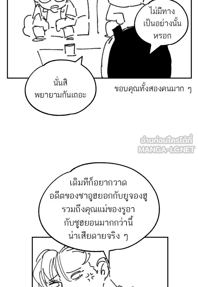 พริบตาเปลี่ยนโลก ตอนที่ รีวิว รูปที่ 12