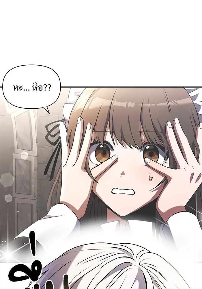 อัศวินดำล่าท้าเวลา ตอนที่ 4 รูปที่ 130