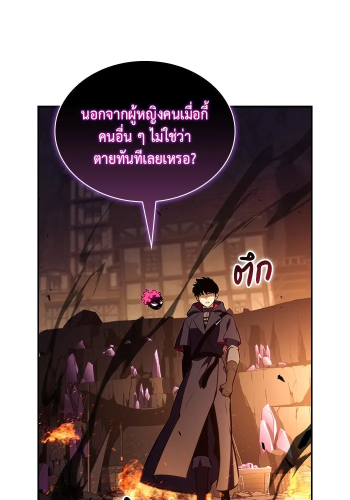 ลูกชายคนเล็กของดยุกคือมือสังหาร ตอนที่ 81 รูปที่ 23