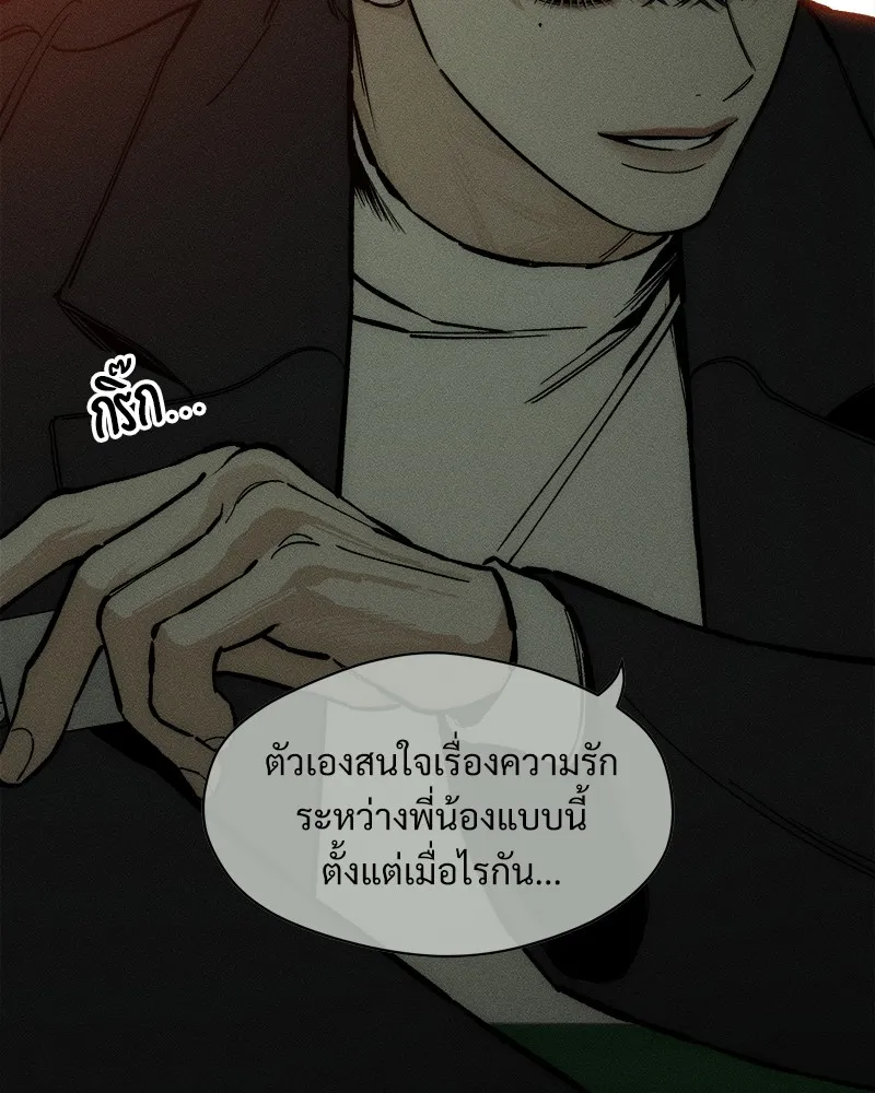 บุปผารุ่มราคะ ตอนที่ 21 รูปที่ 7
