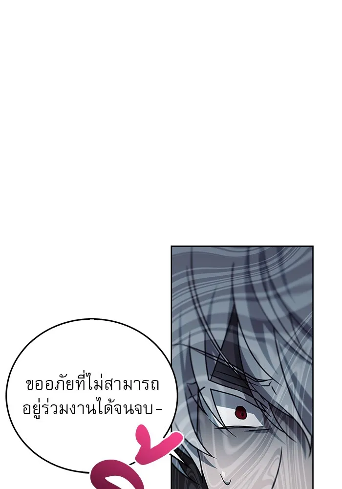 ผมไม่ได้เก่งอย่างที่คิด ตอนที่ 19 รูปที่ 119