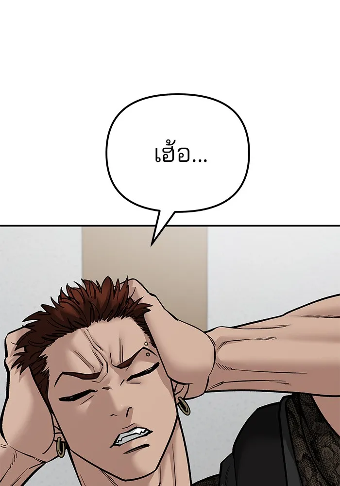 เลวฟาดเลว ตอนที่ 80 รูปที่ 65