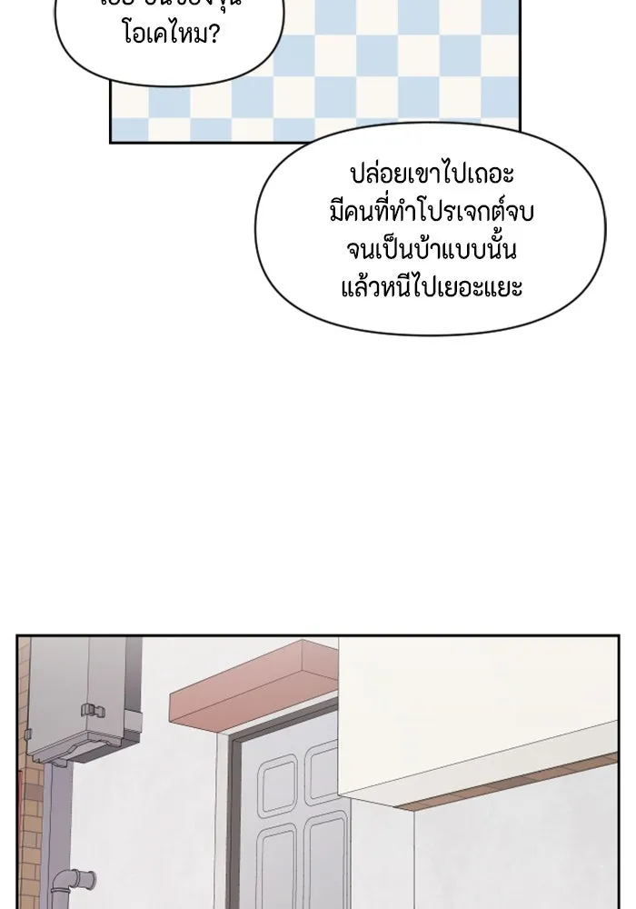 จริง ๆ แล้ว โอบารัมน่ะ… ตอนที่ 46 รูปที่ 7