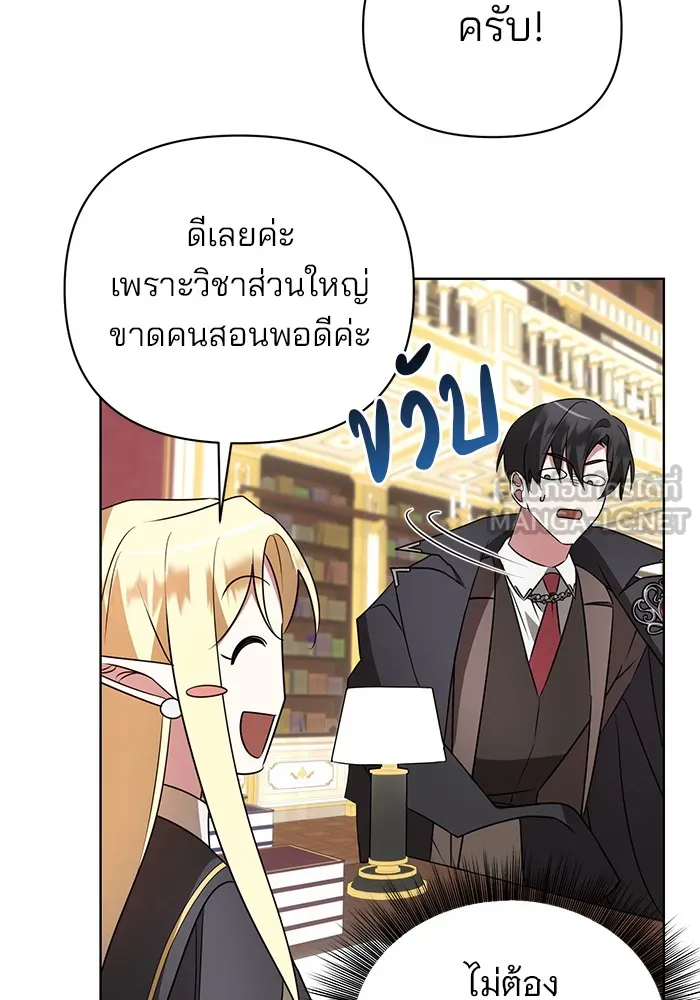 อะคาเดมีนี้เห็นทีจะเจ๊ง ตอนที่ 23 รูปที่ 102